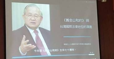 （推薦）0-4 專題演講陳隆志 3903040_1