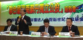 20110305座談會