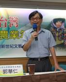 郭華仁老師