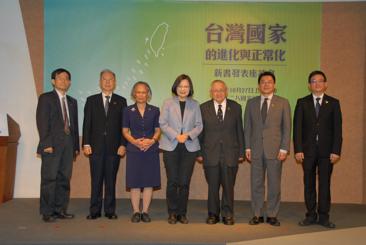 《台灣國家的進化與正常化》新書發表座談會
