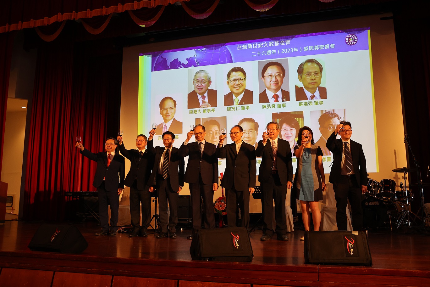 台灣新世紀文教基金會26週年募款餐會